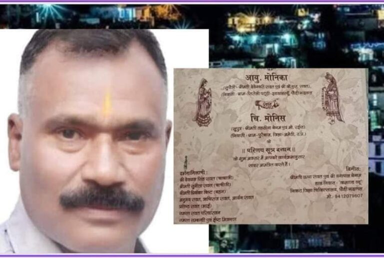 वायरल शादी के कार्ड पर गरमाई राजनीति