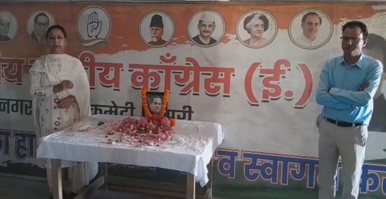  राजीव गांधी की पुण्यतिथि पर कार्यकर्ताओं ने दी श्रद्धांजलि