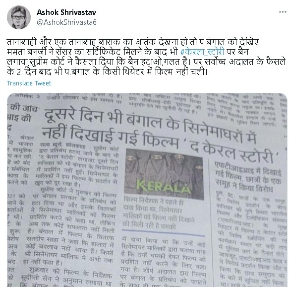 इस घटना पर बोले अशोक श्रीवास्तव,