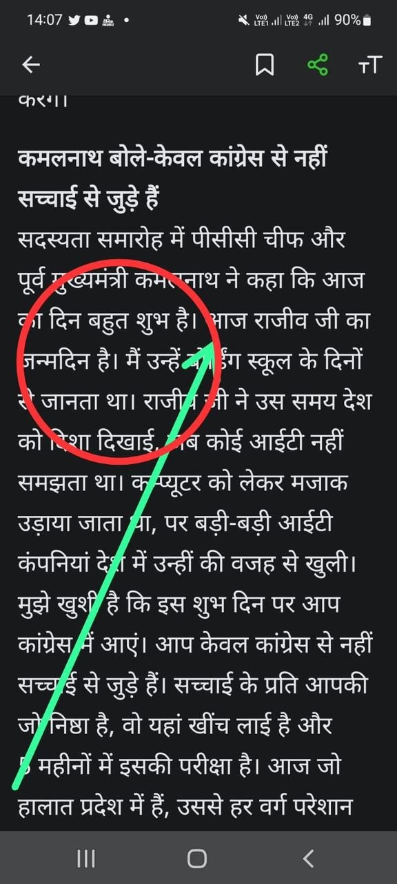 कृषि मंत्री पटेल ने कहा नाथ है मानसिक रोगी