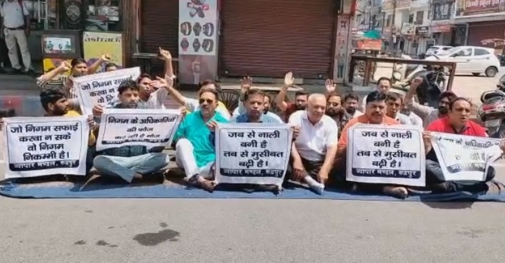 व्यापारियों ने नगर निगम के खिलाफ खोला मोर्चा