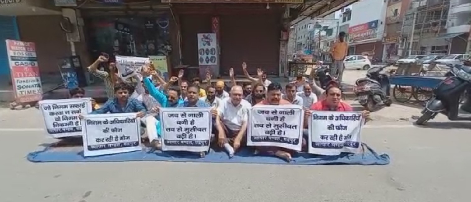 व्यापारियों ने नगर निगम के खिलाफ खोला मोर्चा
