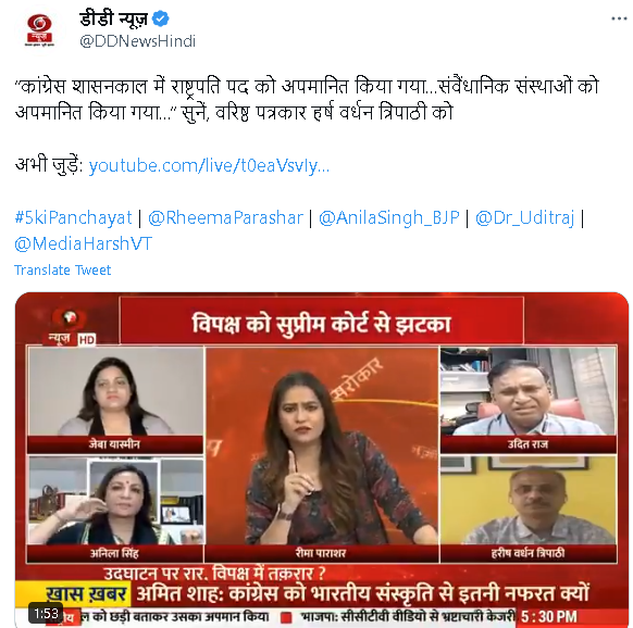 हर्षवर्धन त्रिपाठी का बड़ा बयान