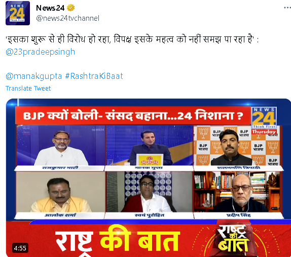 नए संसद भवन पर बोले प्रदीप सिंह