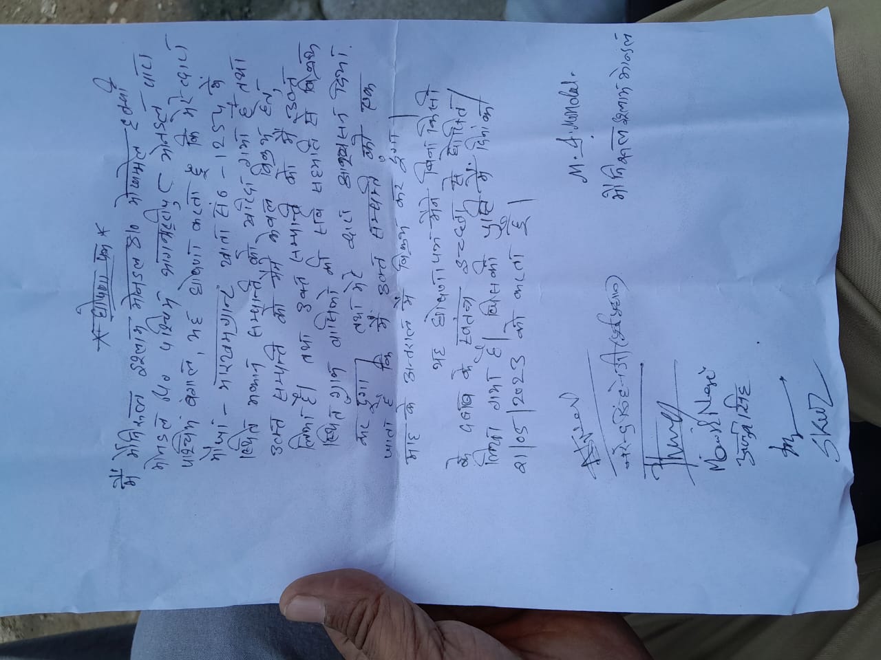 विशेष समुदाय के व्यक्ति ने नाम बदलकर लिया मकान