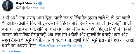 रजत शर्मा ने विपक्ष के इस कदम को बताया गलत