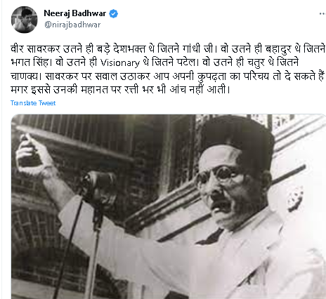 सावरकर पर सवाल उठाना अपनी कुपढ़ता का परिचय देना: नीरज बधवार