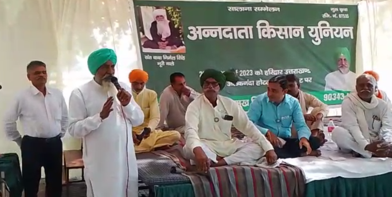 अन्नदाता किसान यूनियन का चिंतन शुरू