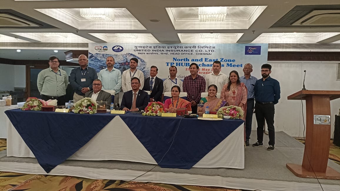 यूनाइटेड इंडिया इंश्योरेंस कंपनी की मीटिंग