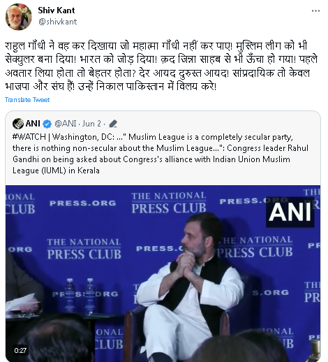 राहुल गांधी के इस बयान पर बोले शिवकांत, सांप्रदायिक तो केवल भाजपा और संघ