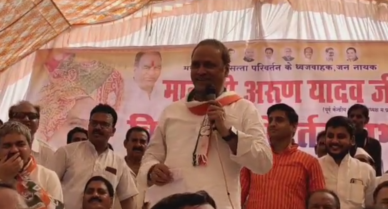 कौन है अरुण यादव के बंटी और बबली