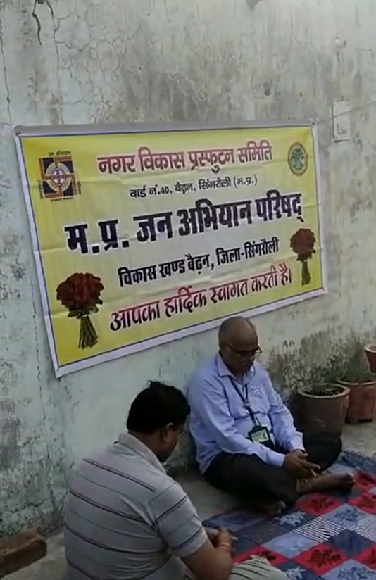 प्रदेशभर में किया जा रहा योग शिविर का आयोजन