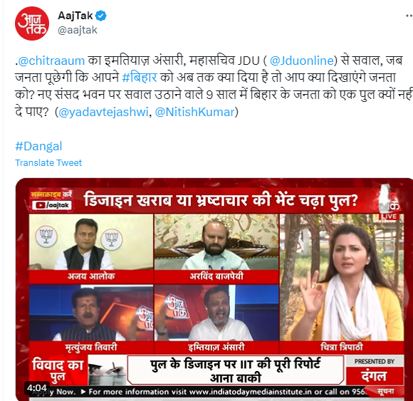 चित्रा त्रिपाठी के इन चुभते सवालों पर जेडीयू प्रवक्ता की हुई बोलती बंद,