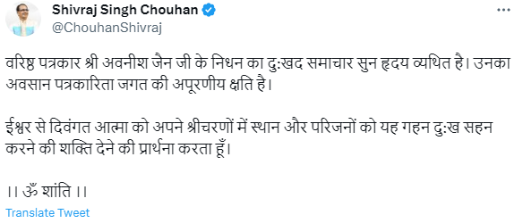 दैनिक भास्कर के नेशनल पॉलिटिकल एडिटर अवनीश जैन का निधन