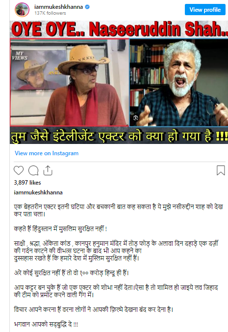 नसीरुद्दीन शाह के बयान पर भड़के मुकेश खन्ना