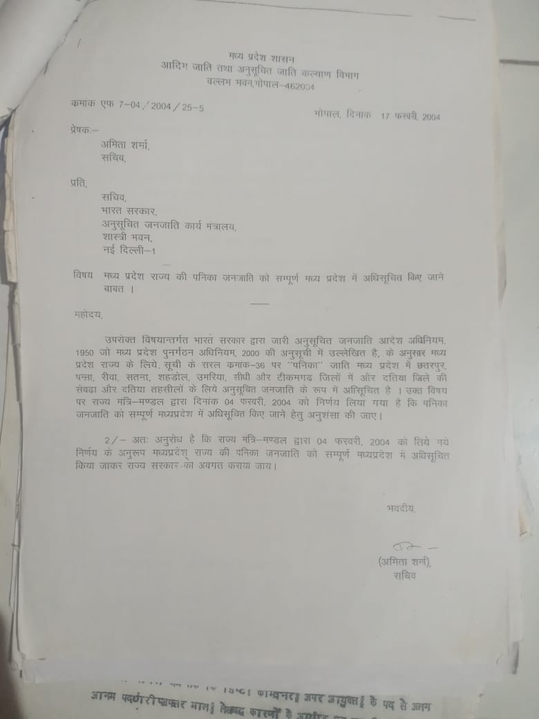 पनिका समाज दो वर्गों में बटा हुआ है