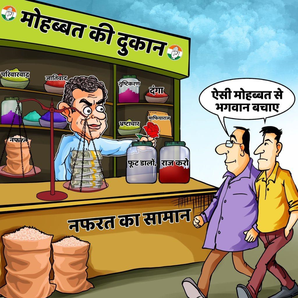 डिंडोरी कांग्रेस ने दिया कार्यालय को नया नाम