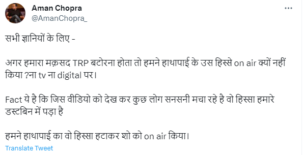 न्यूज एंकर अमन चोपड़ा के शो में हाथापाई