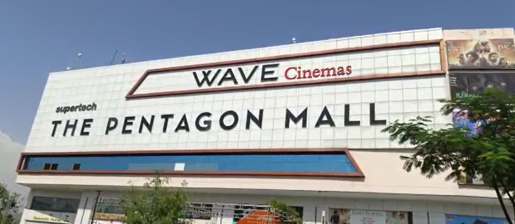 पेंटागन मॉल पर 300 करोड़ का कर्ज