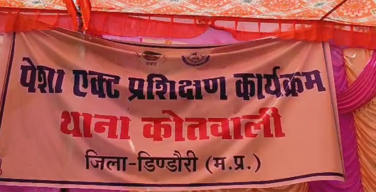 पेसा एक्ट प्रशिक्षण कार्यक्रम का हुआ आयोजन