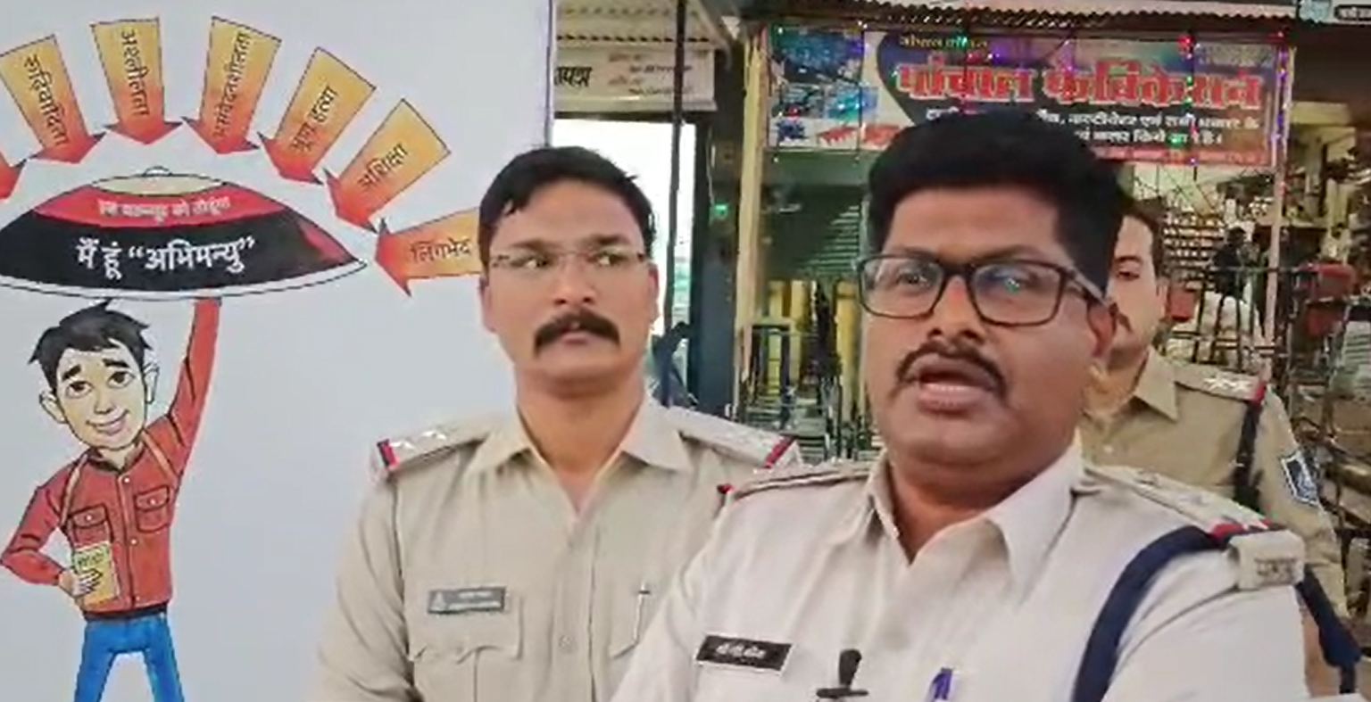 पुलिस चला रही है में हूँ अभिमन्यु अभियान