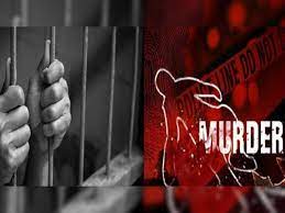 35 वर्षीय व्यक्ति की हत्या का हुआ खुलासा