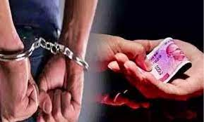 रोजगार सहायक मांग रहा था सरपंच से रिश्वत