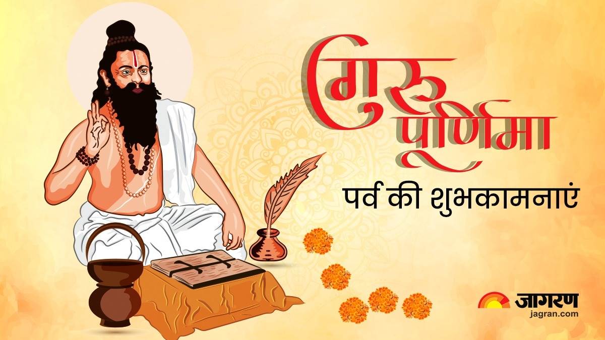 मंदिर में धूमधाम से मनाई गई गुरु पूर्णिमा