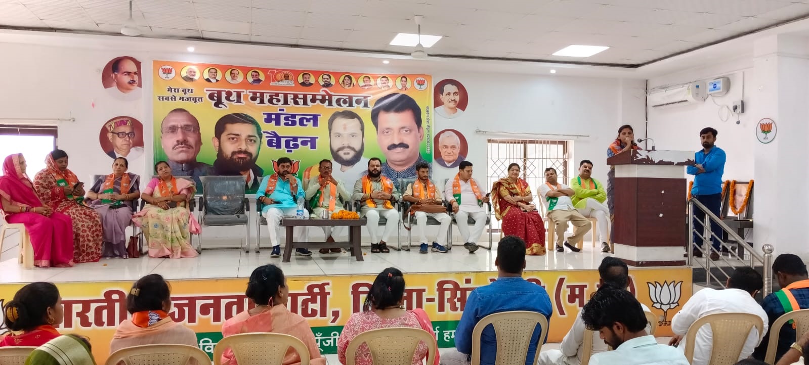 भारतीय जनता पार्टी के कार्यालय में आयोजित हुआ कार्यक्रम