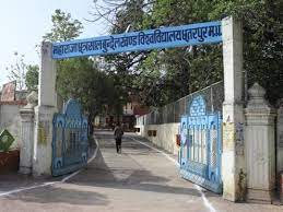 विश्वविद्यालय में चतुर्थ श्रेणी की भर्ती निरस्त