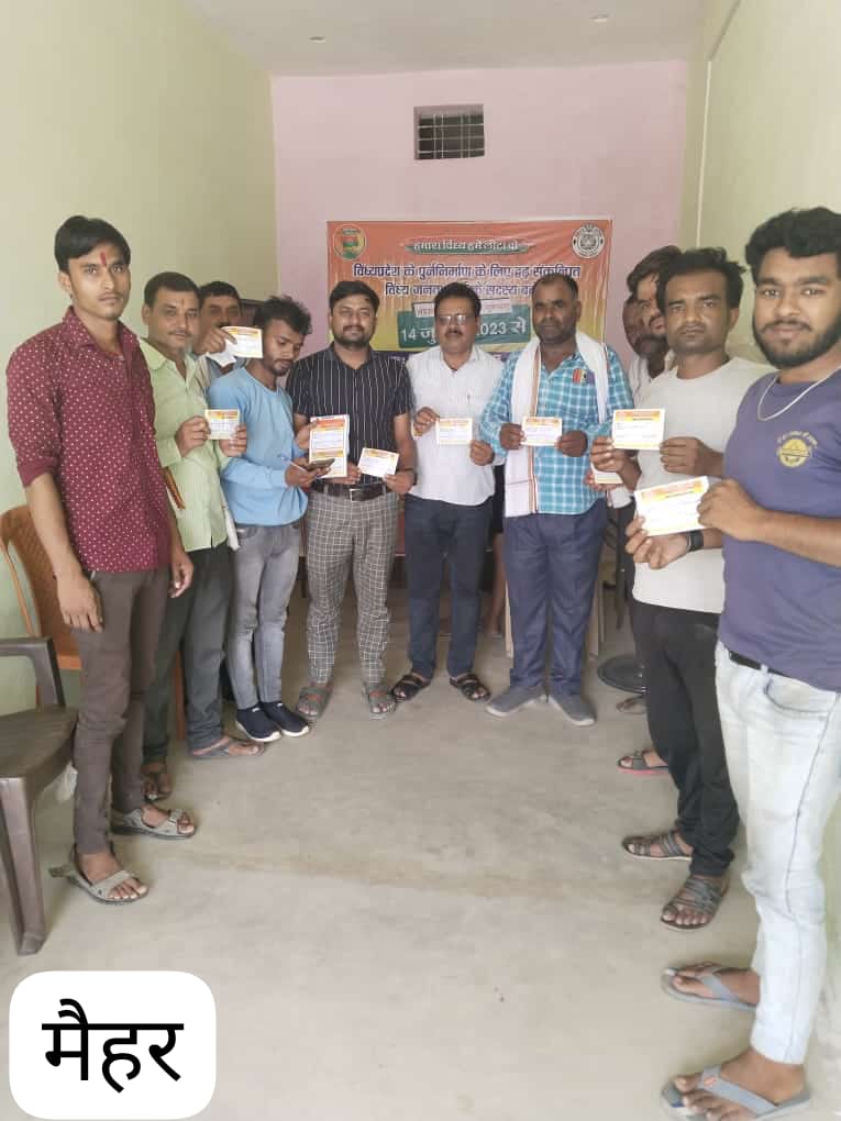 विन्ध्य जनता पार्टी का महासदस्यता अभियान शुरू