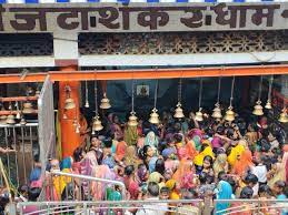 जटाशंकर धाम में लाखो लोग की उमड़ी भीड़