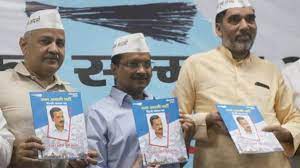 मध्य प्रदेश आम आदमी पार्टी में पड़ी फूट