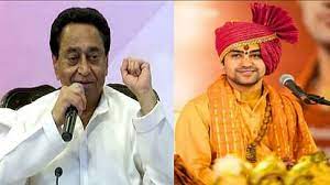 बागेश्वर महाराज की कथा के समापन में बोले कमलनाथ