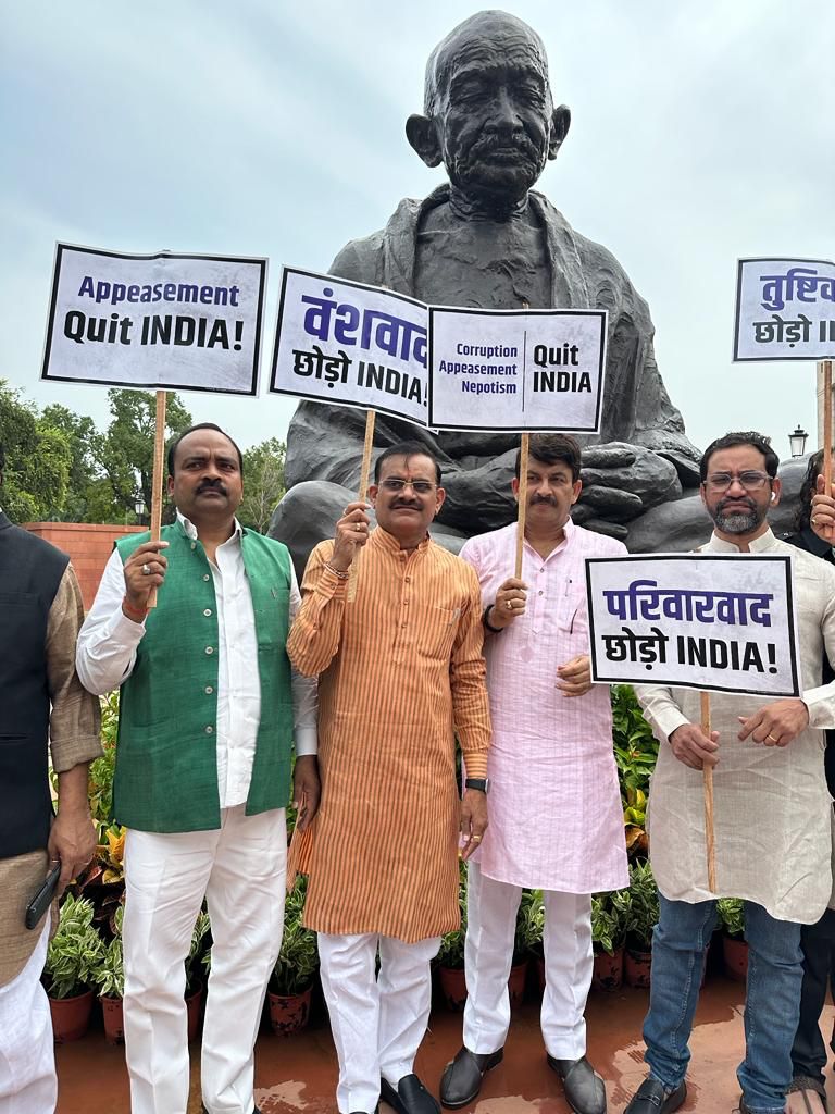 भाजपा सांसदों ने किया प्रदर्शन