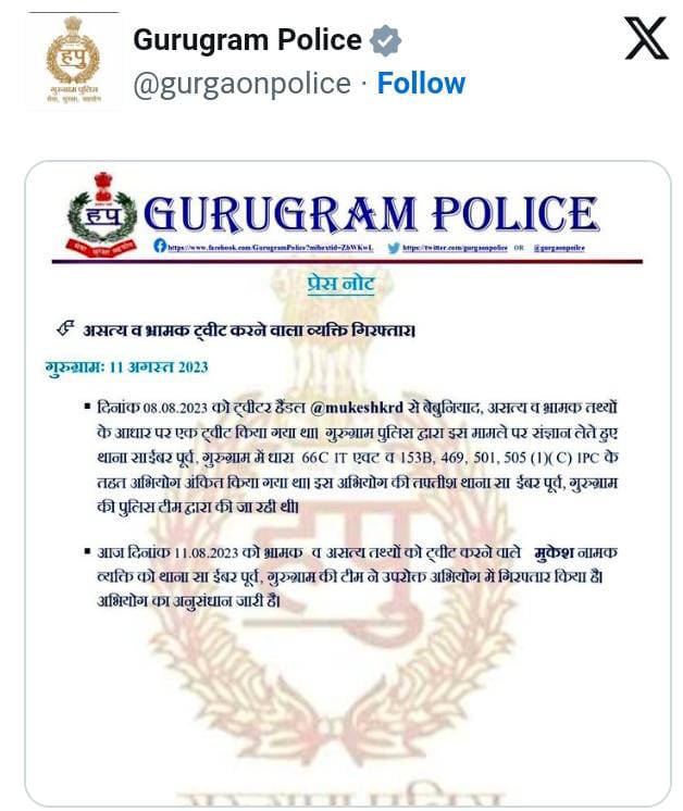 ‘सुदर्शन न्यूज’ के रेजिडेंट एडिटर मुकेश कुमार गिरफ्तार