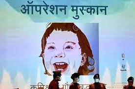 पुलिस चला रही है ऑपरेशन मुस्कान