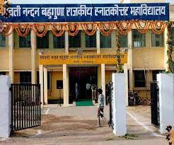 खटीमा के महाविद्यालय में हुआ भ्रष्टाचार