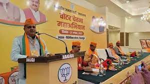 काशीपुर में BJP का वोटर चेतना महा अभियान