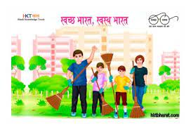 स्वच्छ भारत अभियान के तहत चिकित्सा परिक्षण