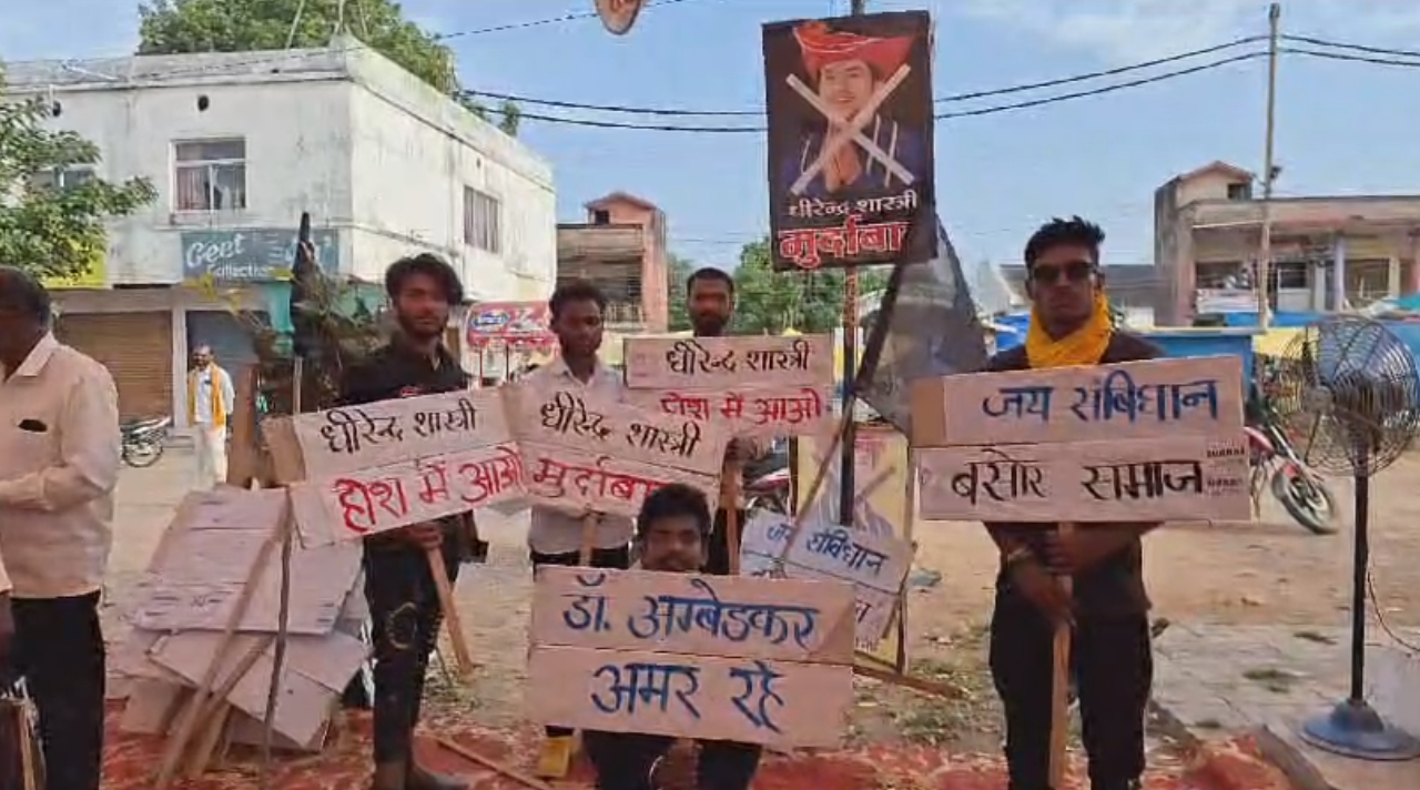 कथावाचक धीरेन्द्र शास्त्री के खिलाफ प्रदर्शन