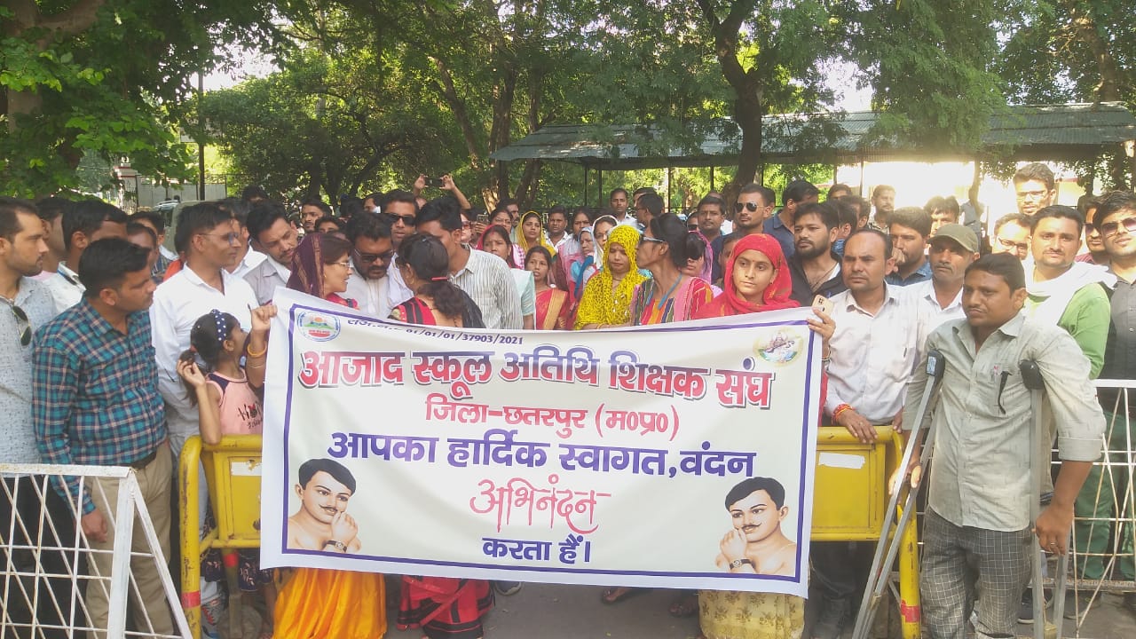 अतिथि शिक्षक संघ सरकार के खिलाफ  