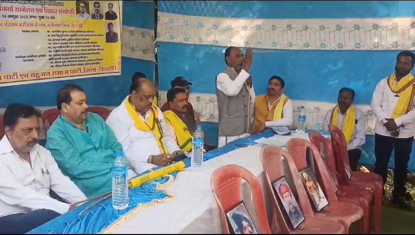 चुनाव में गोंगपा, बसपा की सयुक्त हुंकार