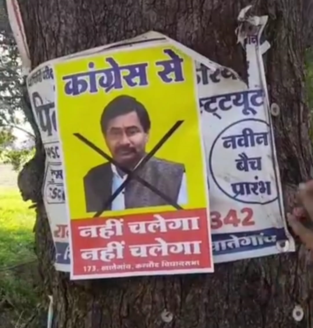 दीपक जोशी कांग्रेस ने नहीं चलेगा