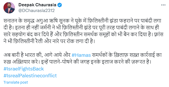 फिलिस्तीन के समर्थन में भारत में प्रदर्शन 