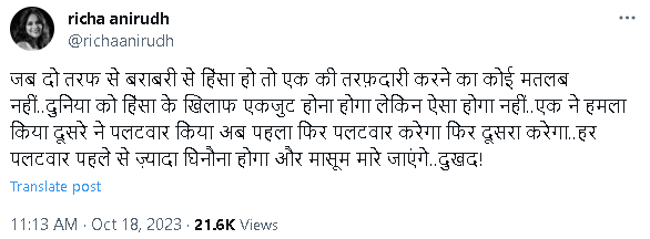 युद्ध की जड़ है हमास  