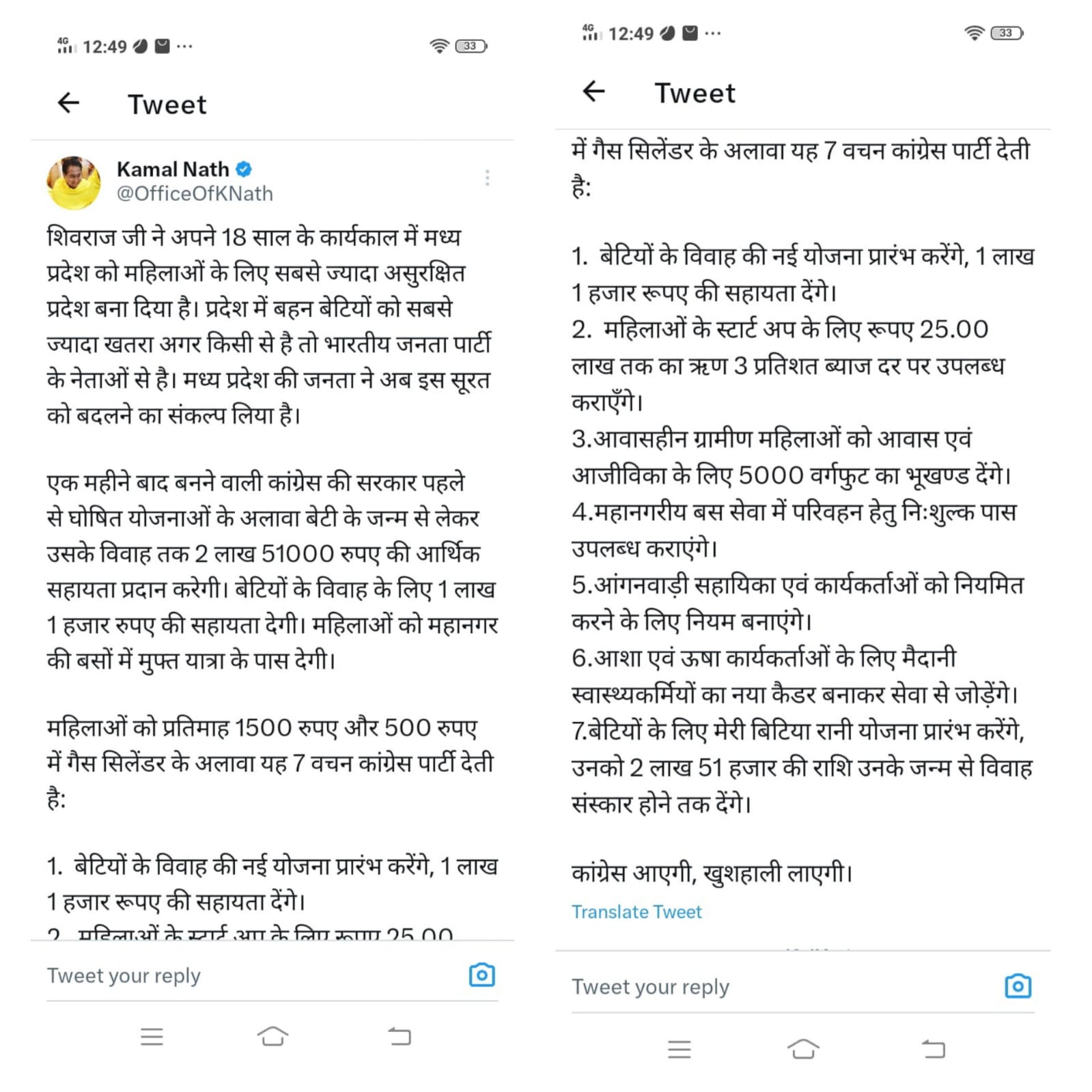 महिलाओं को सबसे ज्यादा खतरा भाजपा से