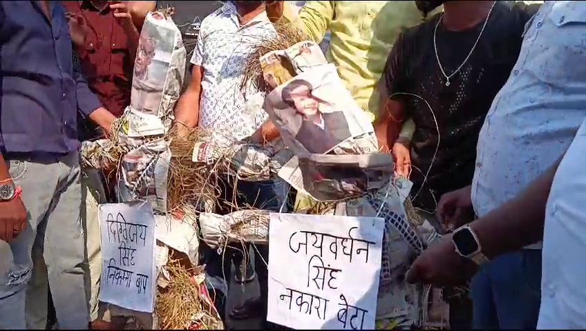 दिग्विजय सिंह के खिलाफ नारेबाजी