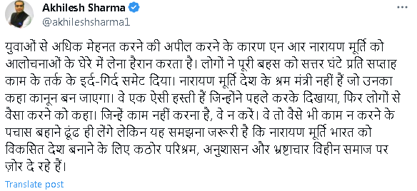 इस विवाद पर बोले अखिलेश शर्मा