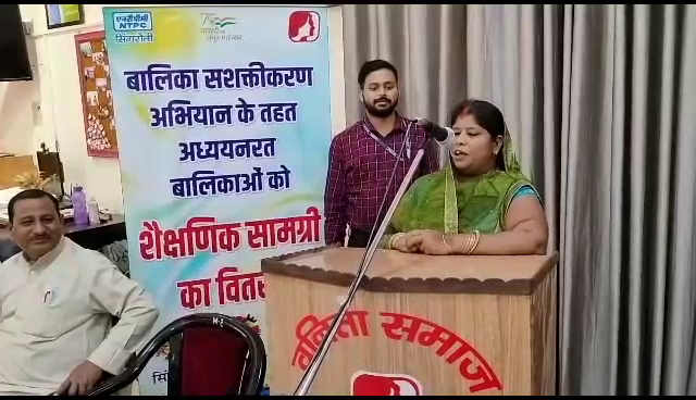 सिंगरौली में बालिका सशक्तिकरण अभियान